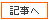 External link to AD: 今、話題の格安SIMフリースマホ『freetel』